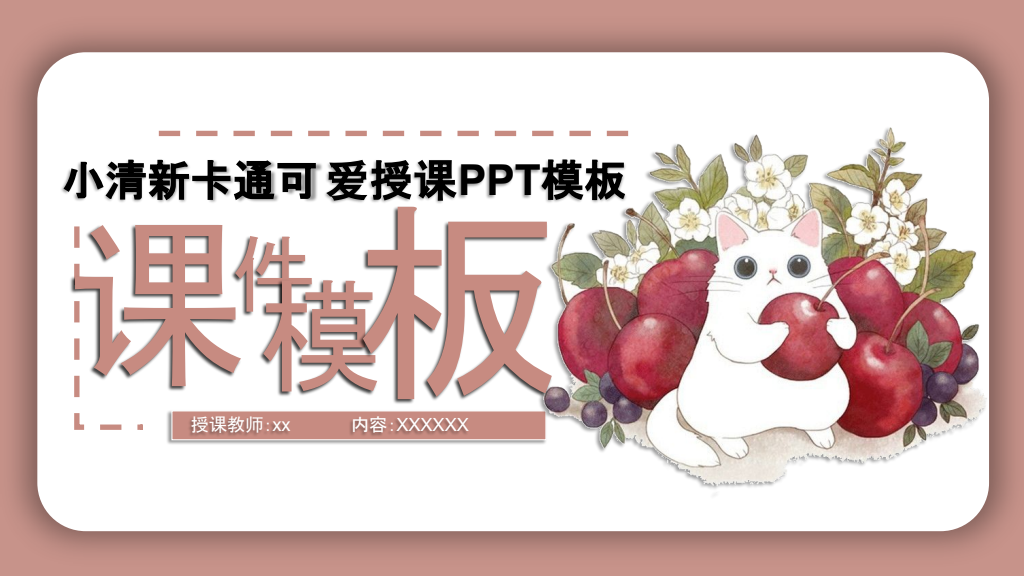 Template cover
