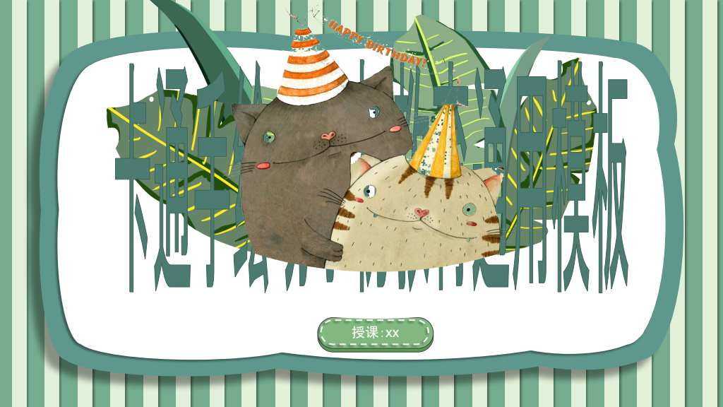 Cute Cats Birthday Kids Education Presentation Template