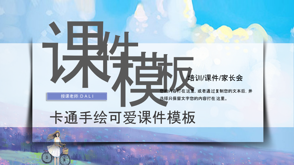 Template cover