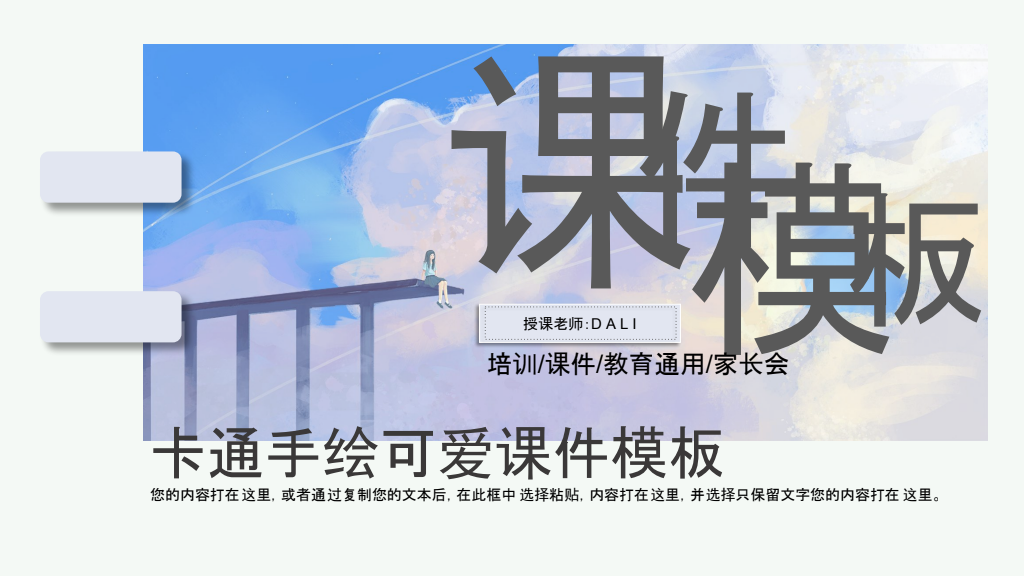 Template cover