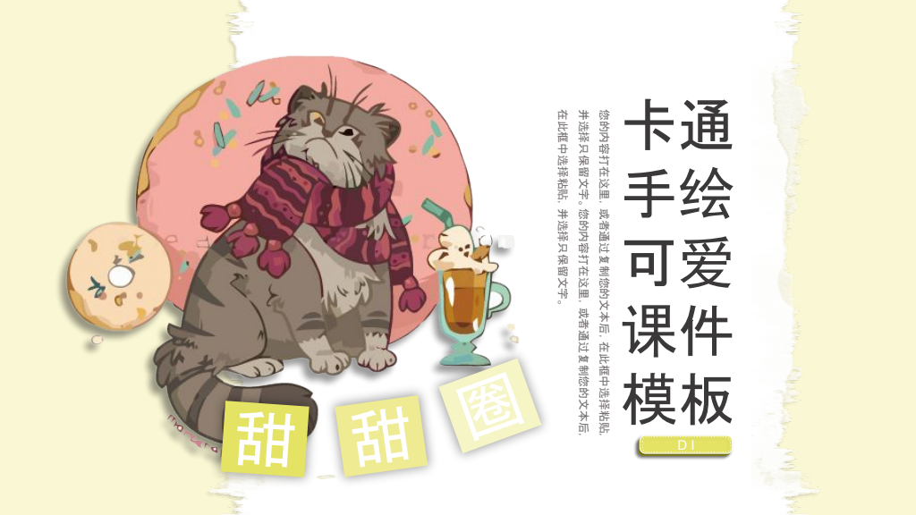 Cozy Cat Sweet Moments Presentation Template