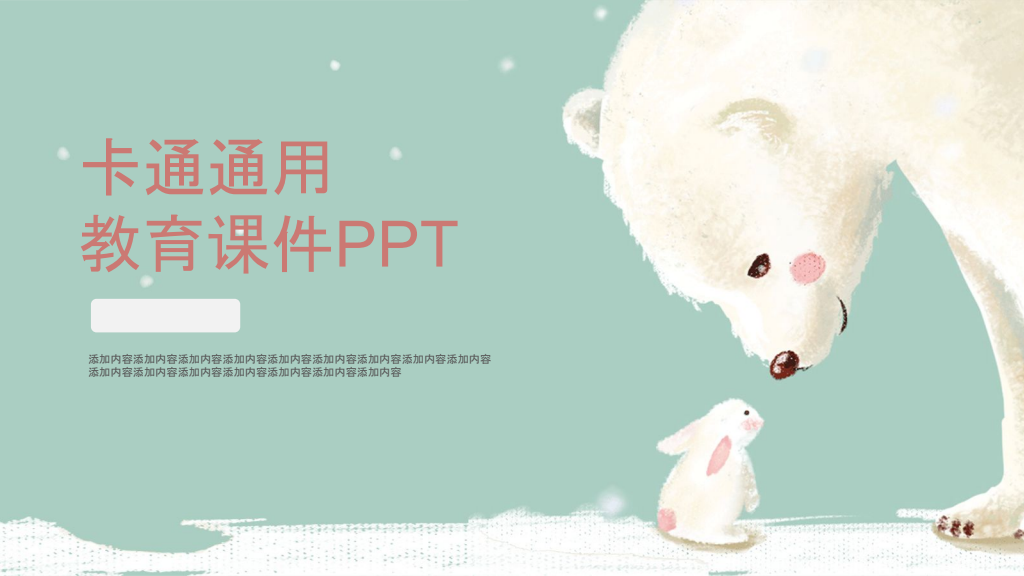 Gentle Polar Bear and Bunny Education Presentation Template