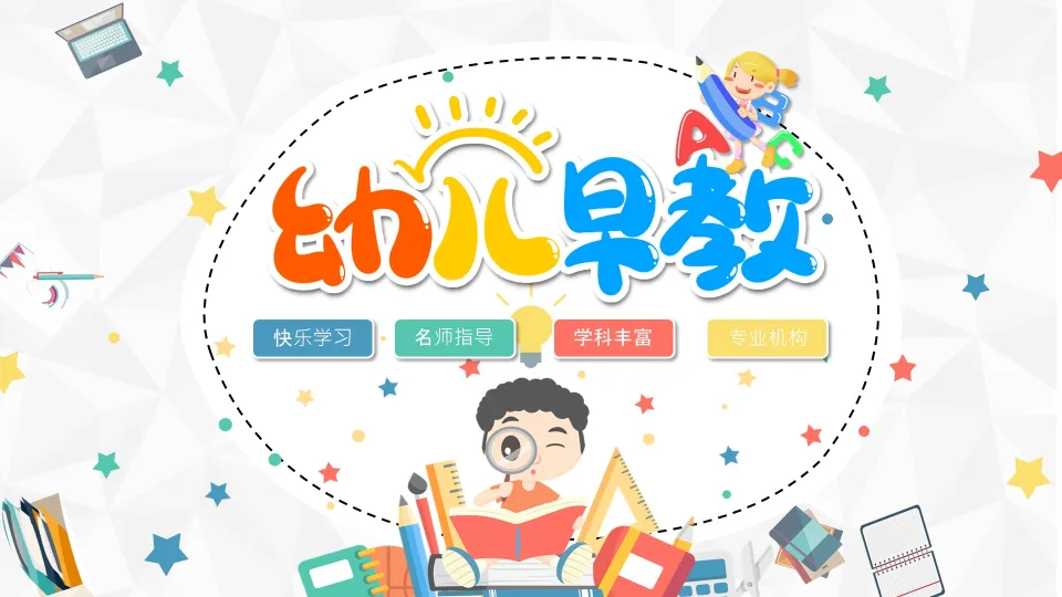 Fun Early Learning Kids Education Presentation Template