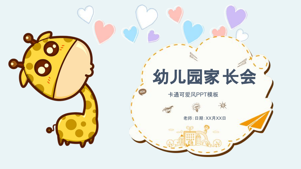 Cute Giraffe Kindergarten Parent Meeting Presentation Template