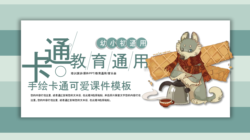 Cute Cat General Education Presentation Template