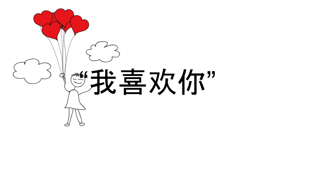 I Like You Heart Balloons Love Presentation Template