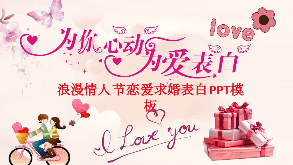 Romantic Love Confession & Proposal Presentation Template