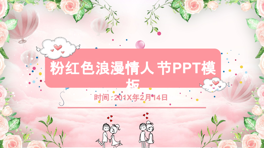 Pink Romantic Valentine’s Day Presentation Template