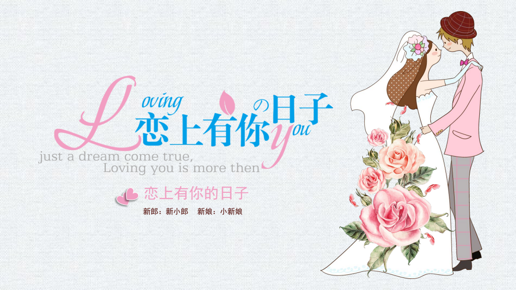 Romantic Wedding Love Story Presentation Template