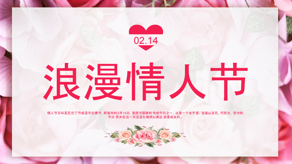 Romantic Valentine’s Day Pink Roses Presentation Template