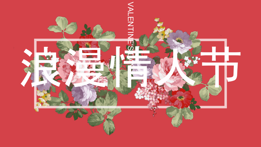 Elegant Floral Valentine’s Day Presentation Template