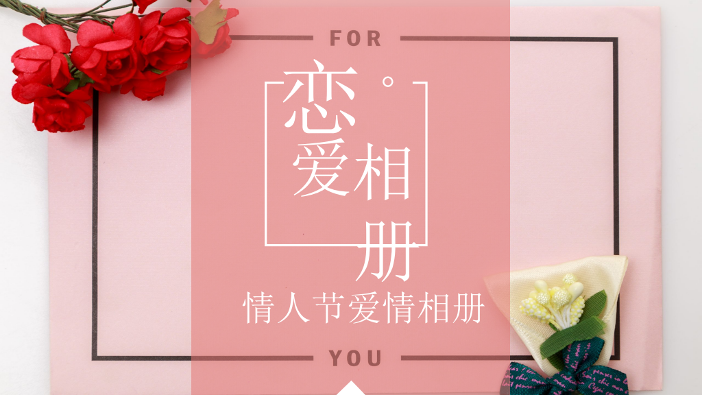 Romantic Love Album Valentine’s Day Presentation Template