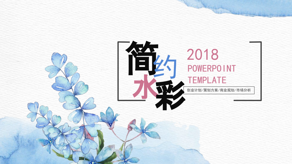 Blue Watercolor Business Presentation Template