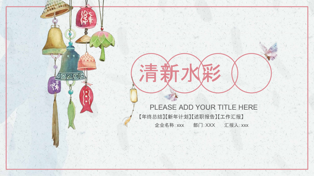 Fresh Watercolor Wind Chimes Presentation Template