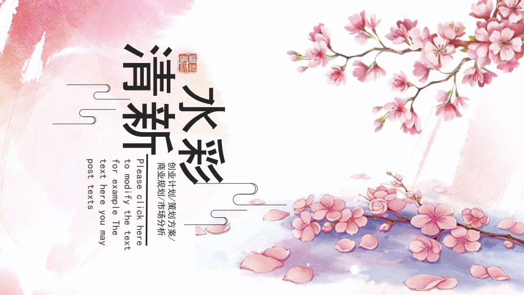 Pink Cherry Blossom Watercolor Presentation Template