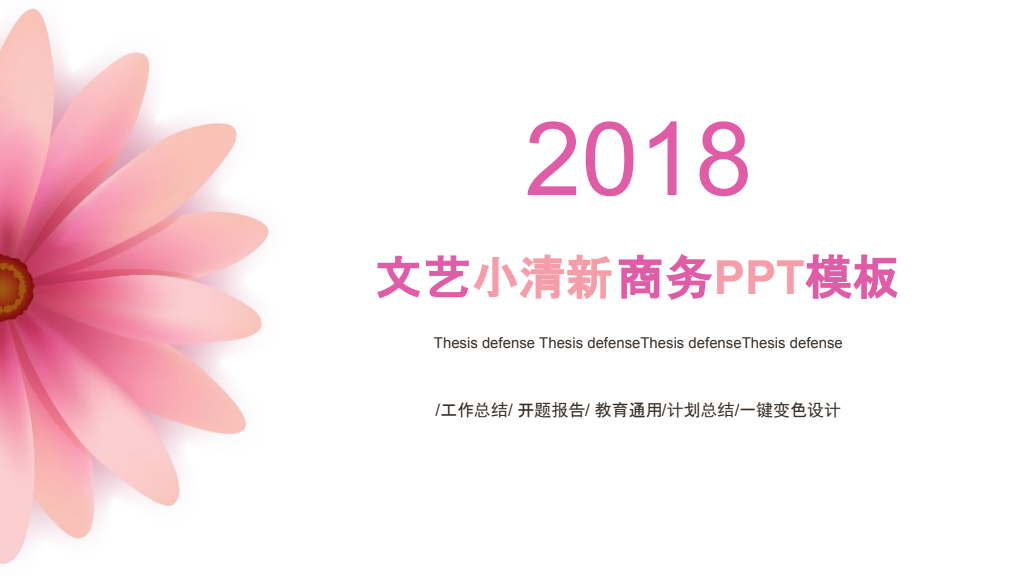 Pink Floral Business Presentation Template