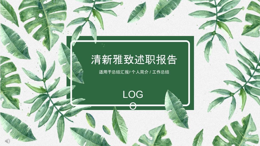 Green Botanical Work Report Presentation Template