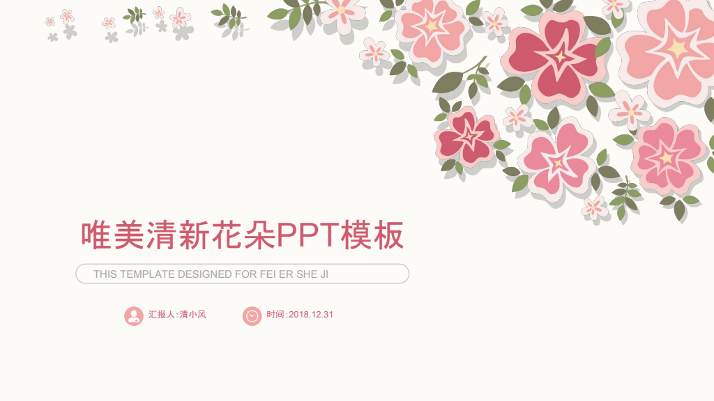 Elegant Pink Floral Minimalist Presentation Template