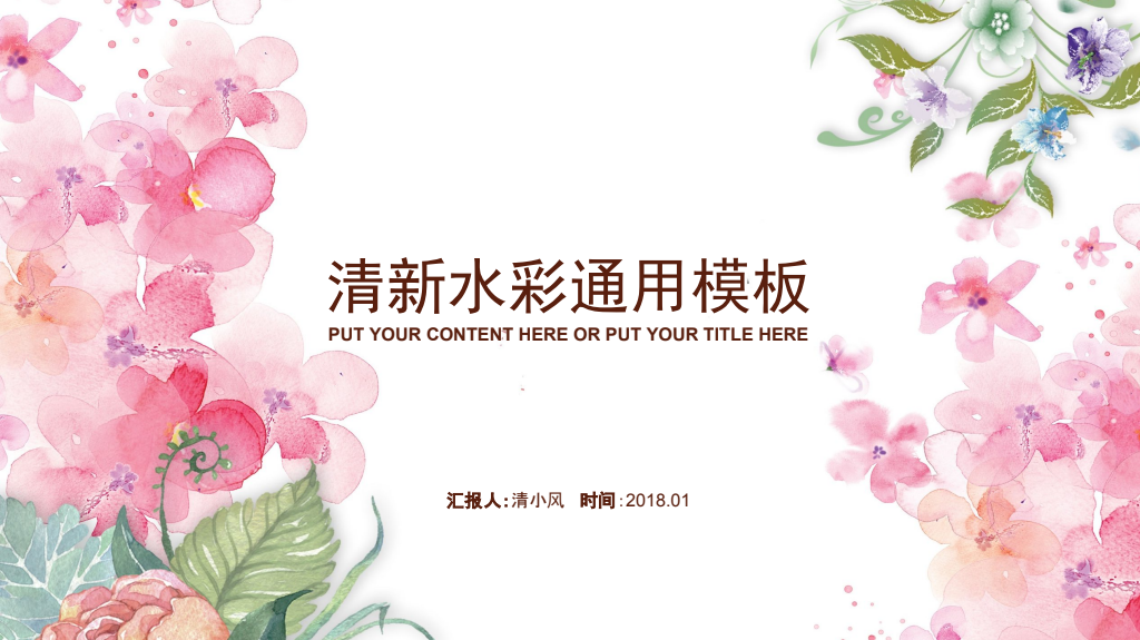 Pink Watercolor Floral Presentation Template