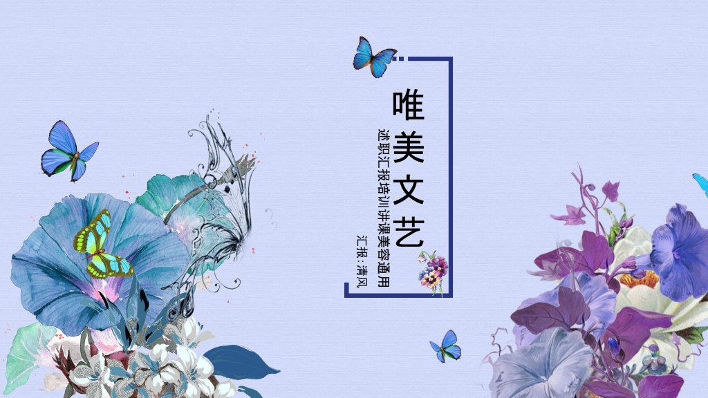 Blue Butterfly Floral Artistic Presentation Template