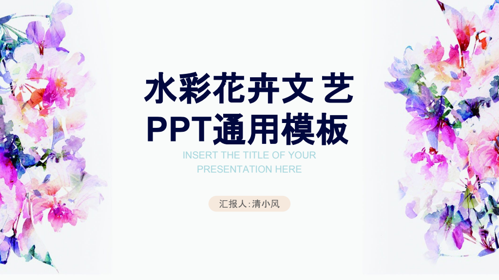 Watercolor Floral Presentation Template