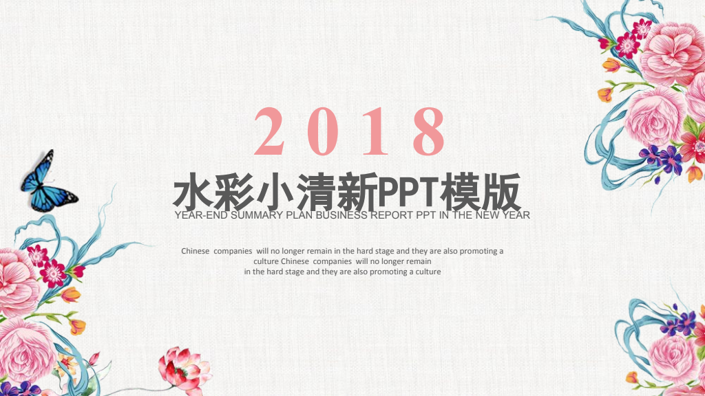 Pink Watercolor Floral Business Presentation Template