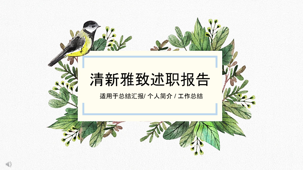 Elegant Watercolor Bird & Botanical Report Presentation Template