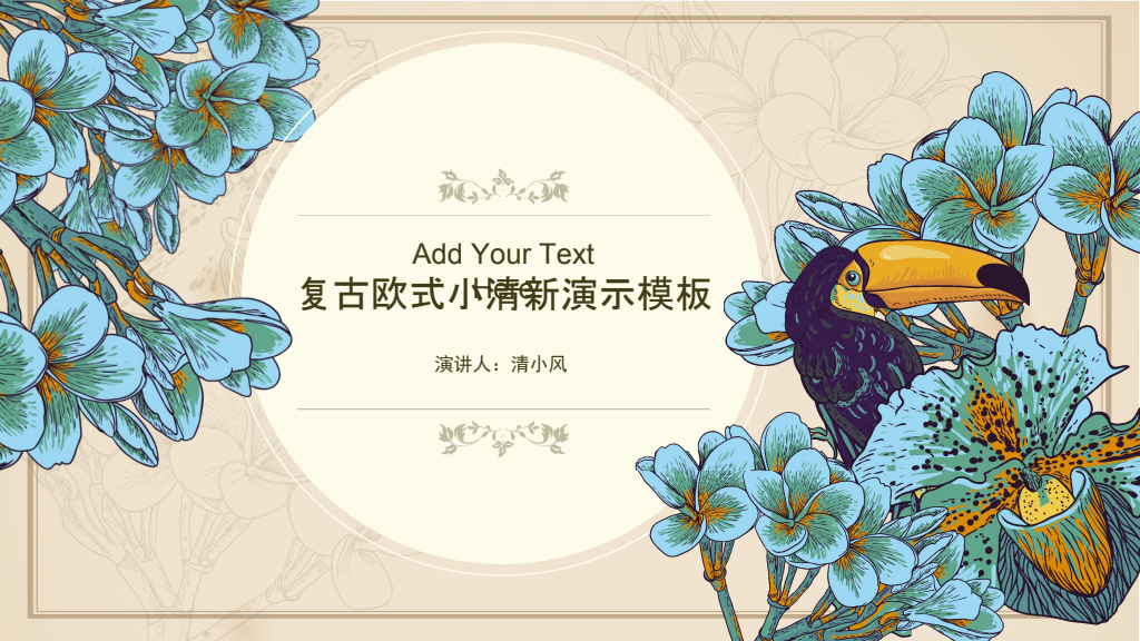 Vintage Toucan & Blue Floral Presentation Template