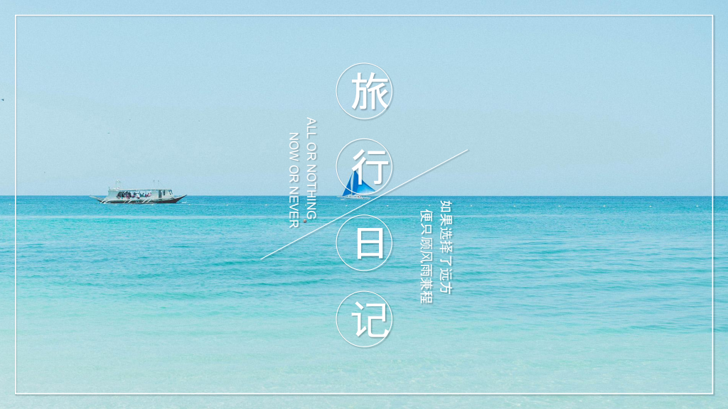 Tropical Ocean Travel Journal Presentation Template
