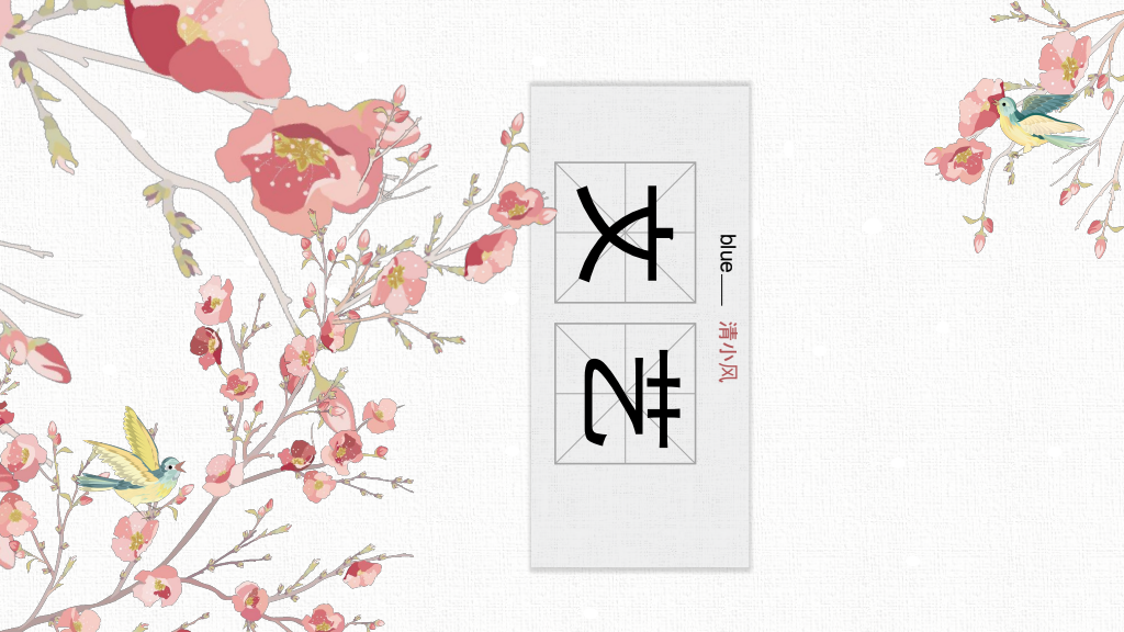 Artistic Blossom and Birds Presentation Template