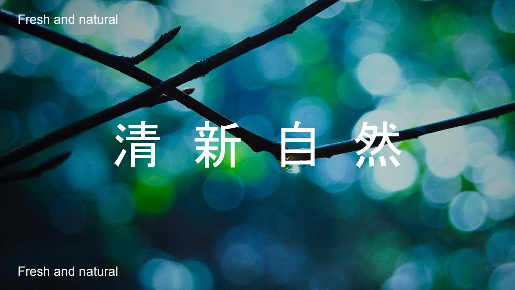 Fresh Natural Bokeh Photography PowerPoint Template