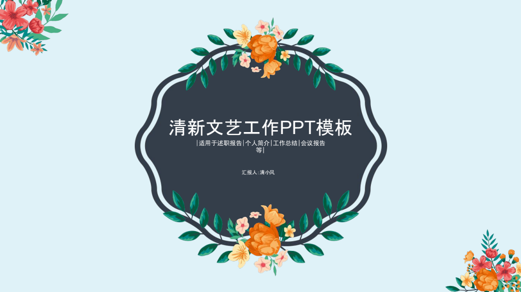 Template cover