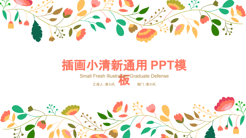 Template cover