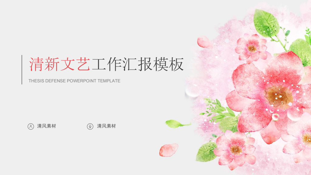 Pink Watercolor Floral Thesis Defense PowerPoint Template
