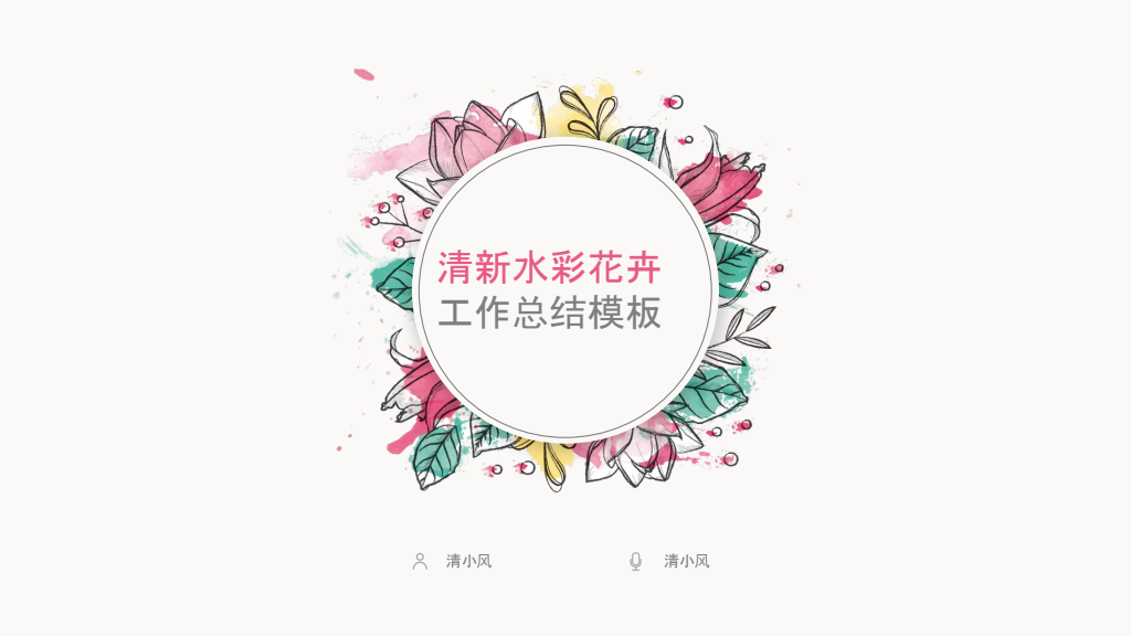 Template cover