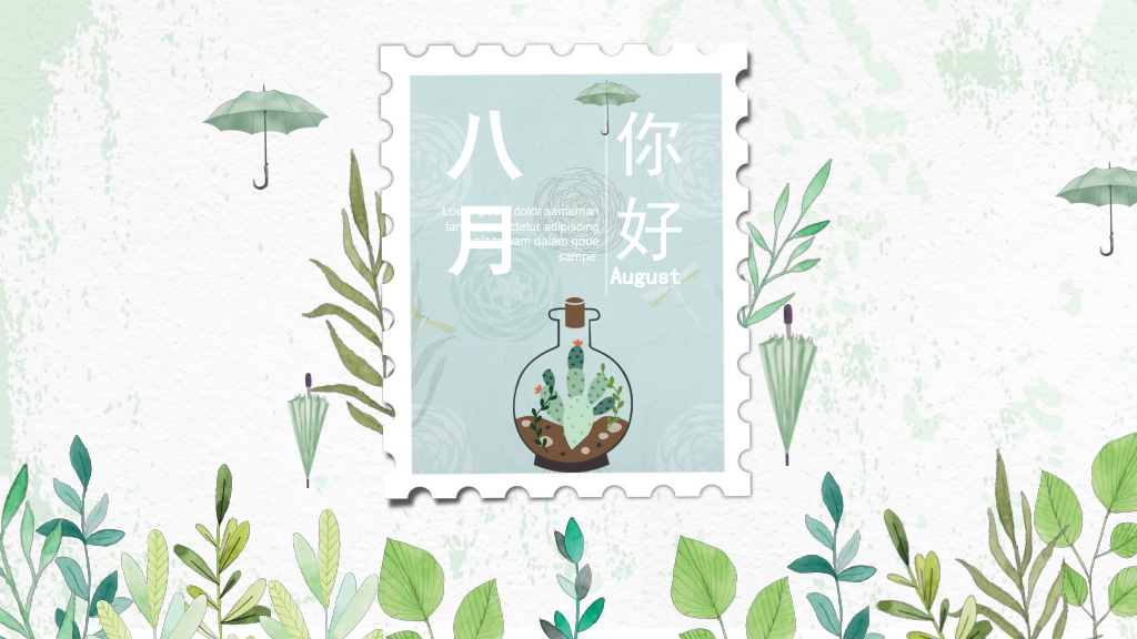 Hello August Fresh Botanical PowerPoint Template