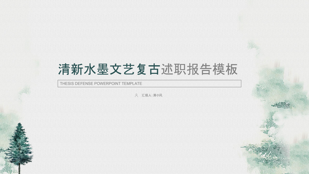 Minimal Watercolor Ink Work Report PowerPoint Template