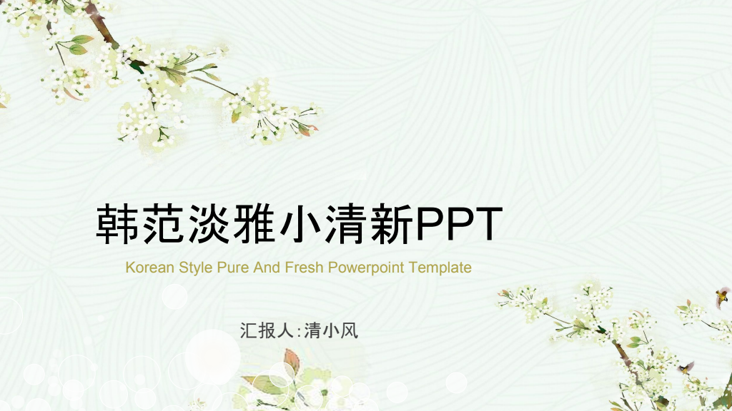 Template cover