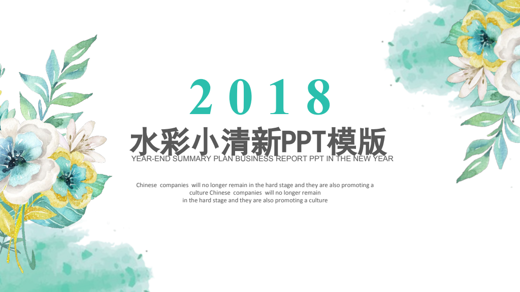 Turquoise Watercolor Floral Business Report PowerPoint Template