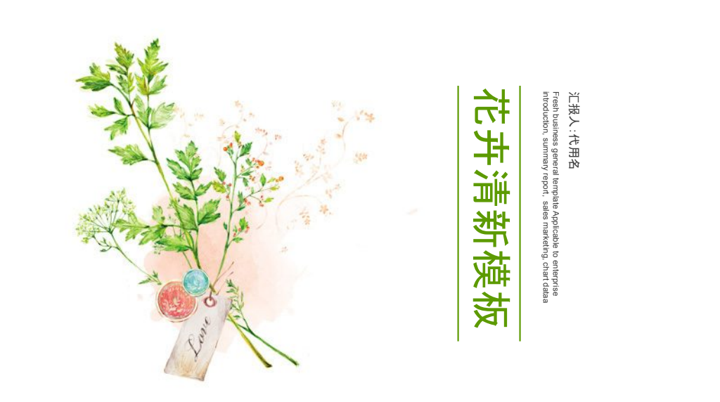 Fresh Botanical Business Report PowerPoint Template