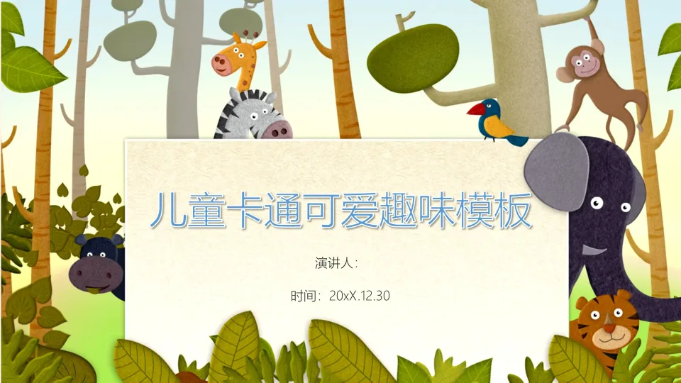 Jungle Animals Kids Education Presentation Template