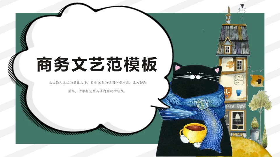 Cozy Black Cat Creative Illustration Presentation Template