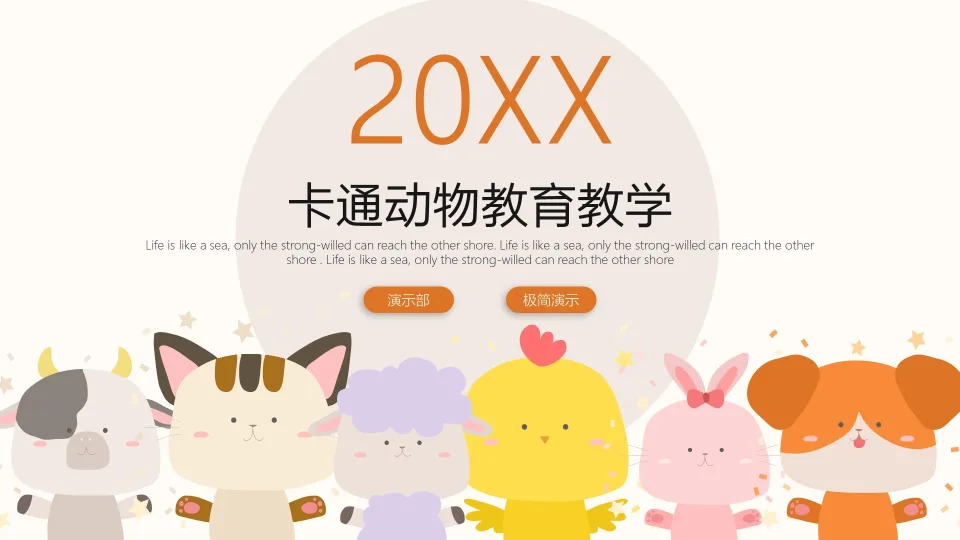 Cute Cartoon Animals Kids Education Presentation Template