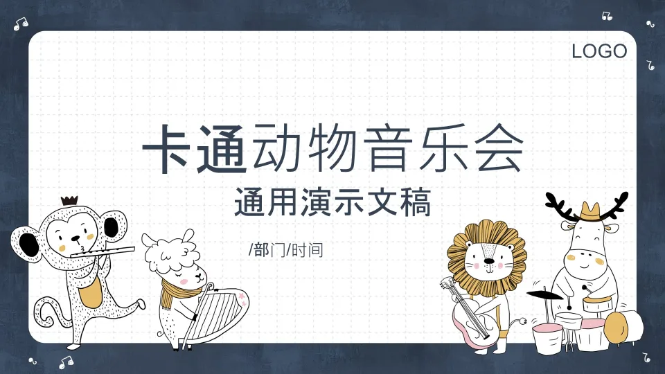 Cartoon Animal Music Concert Presentation Template