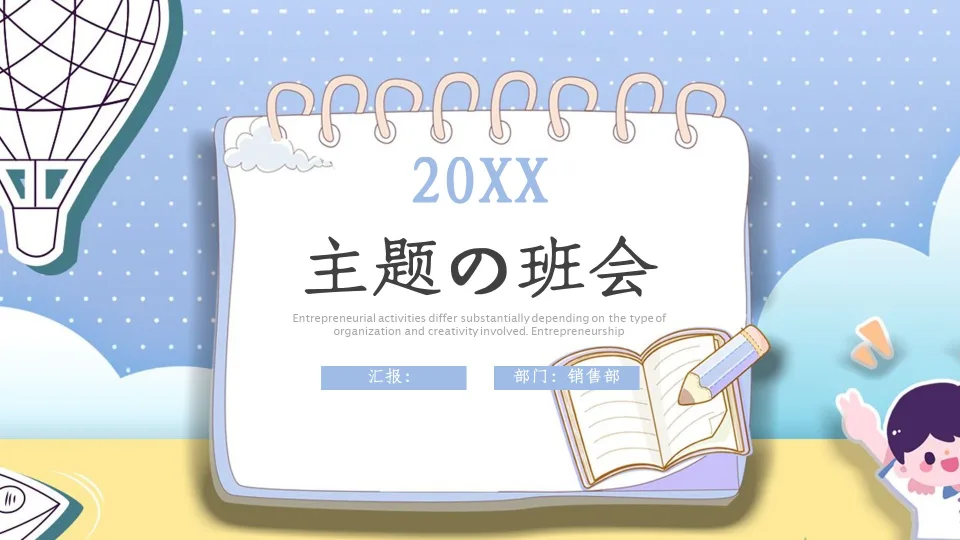 Template cover