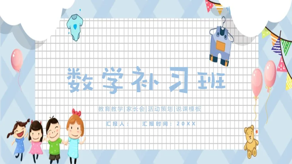 Fun Math Learning Class Kids Education Presentation Template
