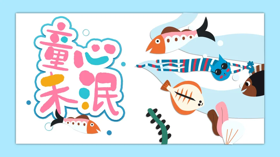 Colorful Underwater Fish Kids Presentation Template