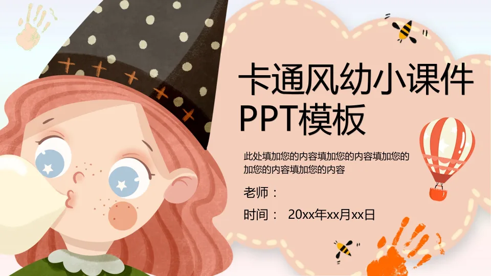 Cute Little Witch Kids Education Presentation Template