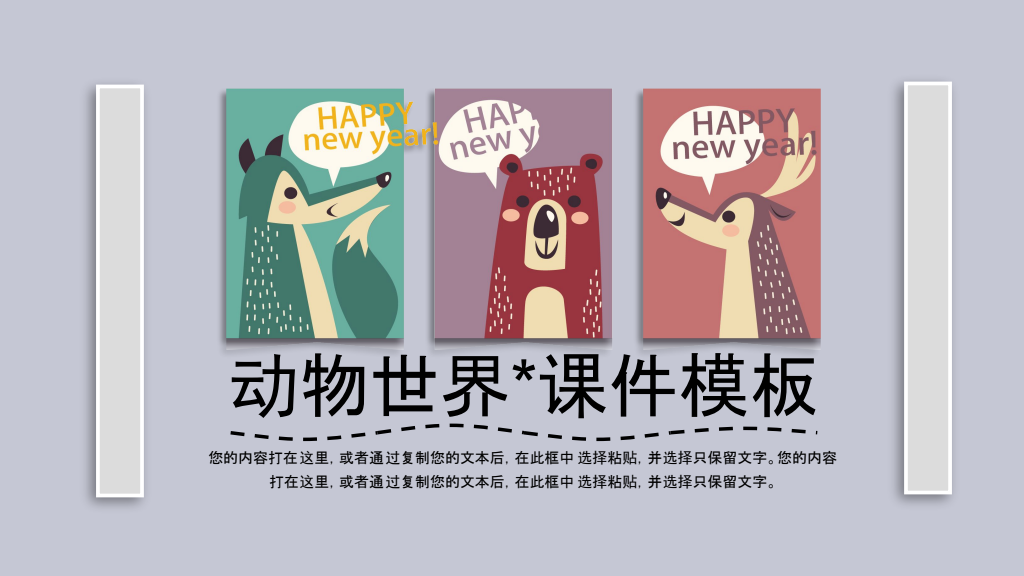 Happy Animals World Educational Presentation Template