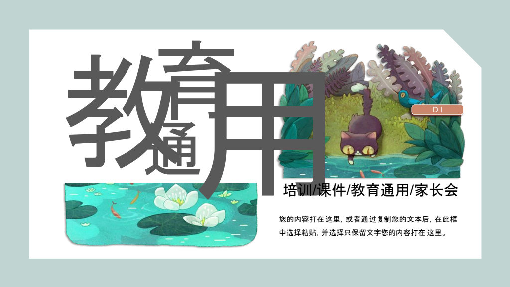 Creative Nature Education & Training Presentation Template